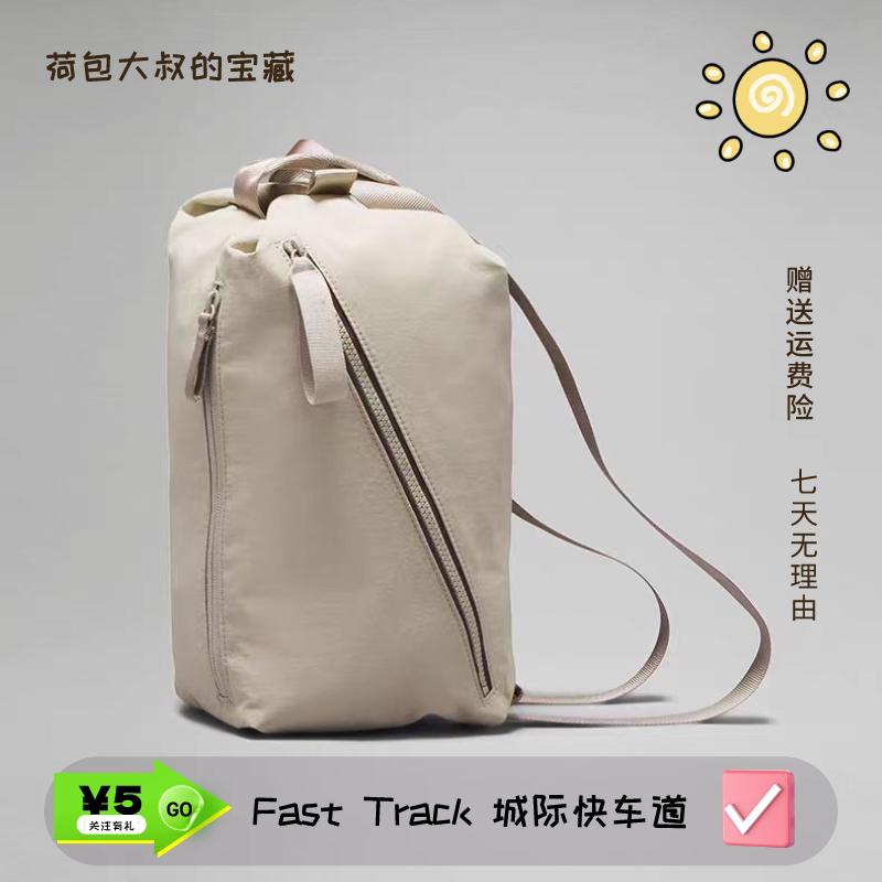 lu&乐檬@日常斜挎包双肩包多种背法轻便百搭运动瑜伽包fast@logo
