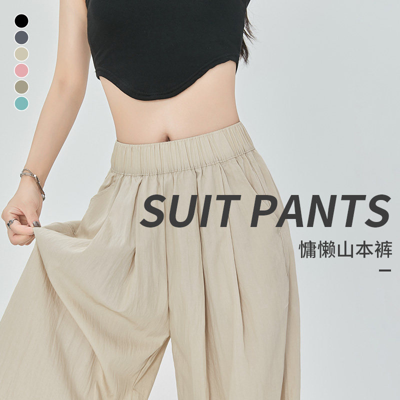 速干冰丝阔腿裤女夏季薄款高腰垂感日系慵懒棉麻直筒防晒山本裤子
