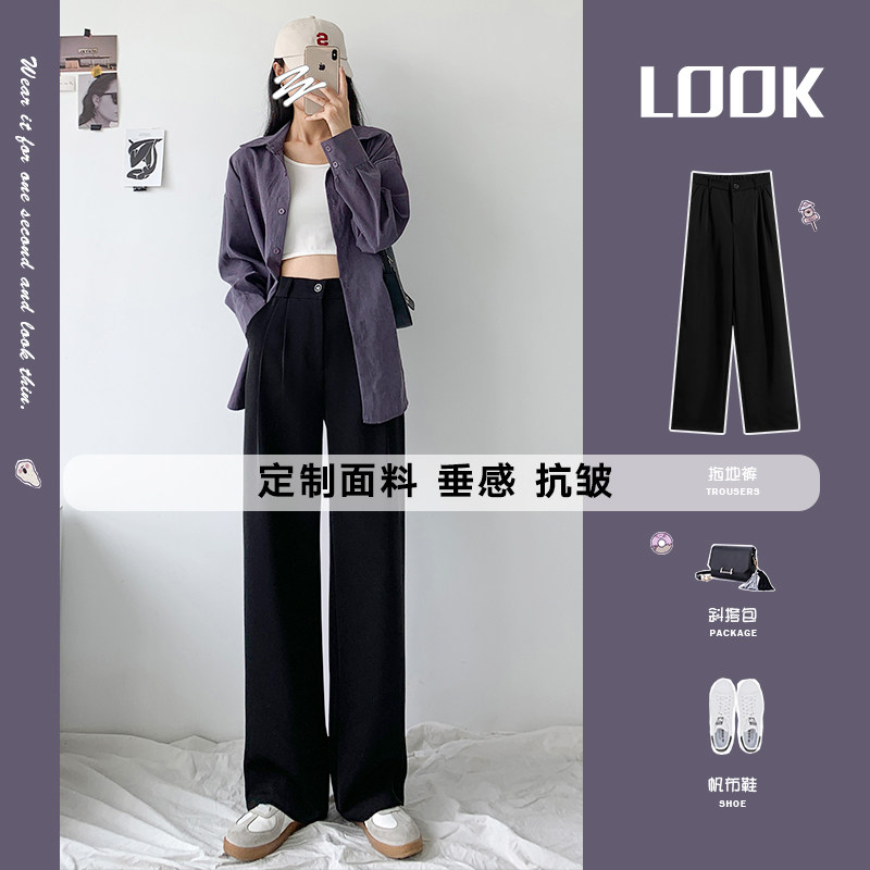 黑色西装裤女夏季高腰垂感宽松直筒拖地休闲小个子薄款春秋阔腿裤
