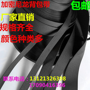 1cm~5CM宽彩带加密加厚背包带密纹尼龙带丙纶织带捆绑带DIY辅料