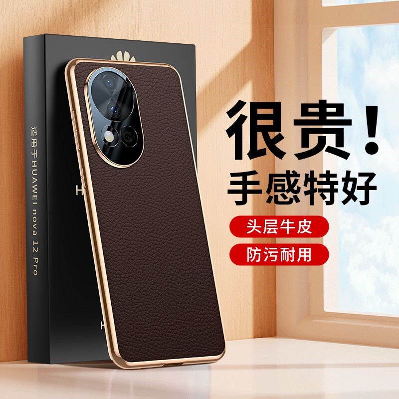 适用华为nova12pro手机壳真皮novo11保护套por全包防摔nove女款pr0高级感商务外壳男十一二简约后壳薄p0r高档