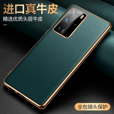 适用华为P40pro手机壳新款真皮p40pro+保护套加十els-an00男商务外壳p4o全包镜头ana防摔por后壳10四零简约薄