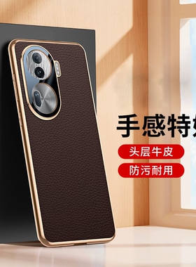 适用Opporeno12pro手机壳真皮防摔Reno11保护套por新款全包十一二薄女士高档reno12pr0外壳男商务5G简约后p0r