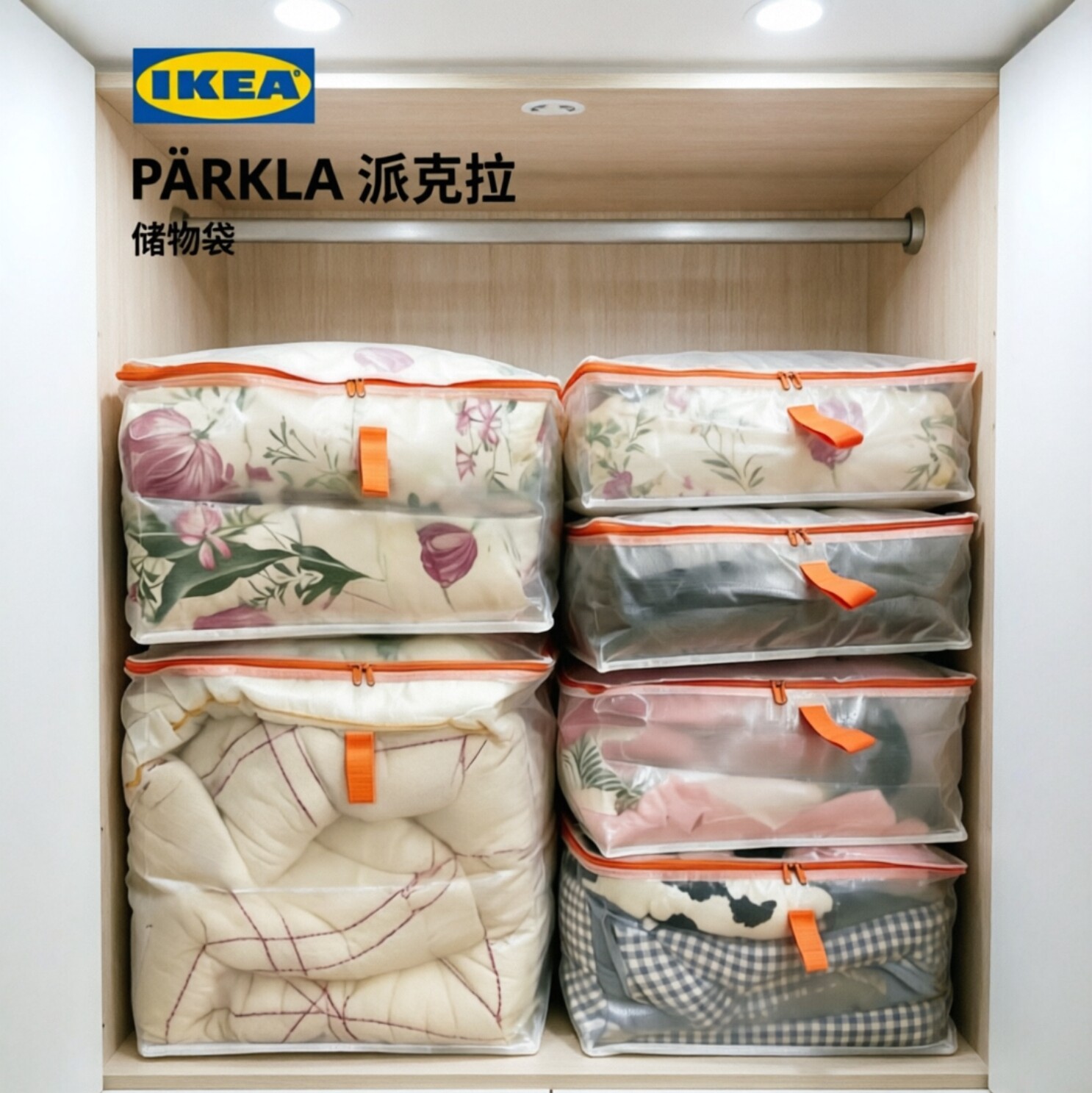 IKEA宜家派克拉储物袋被子收纳袋换季衣物整理搬家袋大容量打包袋 - 实物图