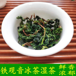 安溪铁观音茶叶鲜茶湿茶冰茶浓香型新茶秋茶带梗毛茶散茶500g