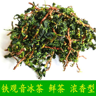 2025秋茶安溪铁观音茶叶鲜茶湿茶冰茶浓香型新茶乌龙茶带毛茶500g