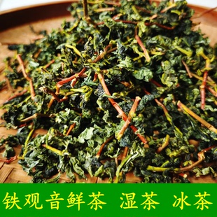 2025新茶秋茶安溪铁观音茶叶鲜茶湿茶冰茶毛茶清香型乌龙茶500g
