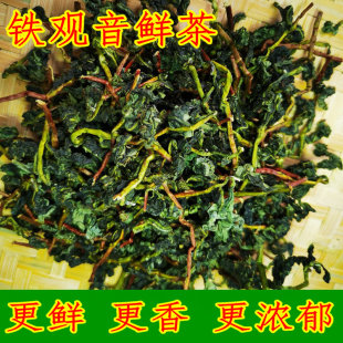 2025新茶鲜茶安溪铁观音茶叶秋茶湿茶冰茶带梗毛茶兰花香500g新鲜
