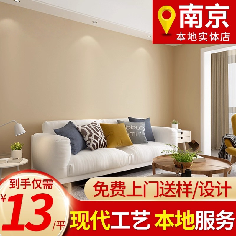 无缝墙布墙纸免费设计包施工包贴图片