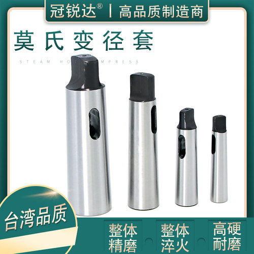 莫氏变径套 锥柄铣刀钻套 钻头中间套 MT1-2-3-4-5钻铣车床变径套