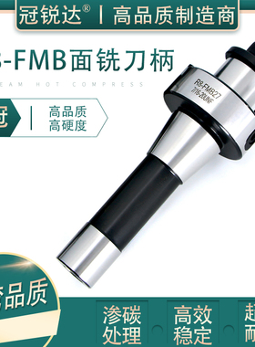 R8 FMB刀柄 FMB22 FMB27 FMB32 公制M12  7/16 铣床吊杆 面铣刀柄
