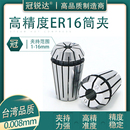 12mm 高精度ER16夹头1 CNC数控雕刻机铣床电机主轴夹头刀柄ER筒夹