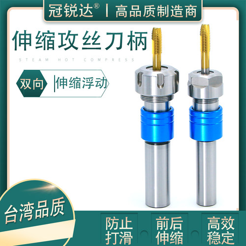 车床用浮动攻丝刀柄 伸缩式ER攻牙刀杆 攻牙延长杆 C20-TER20-80L
