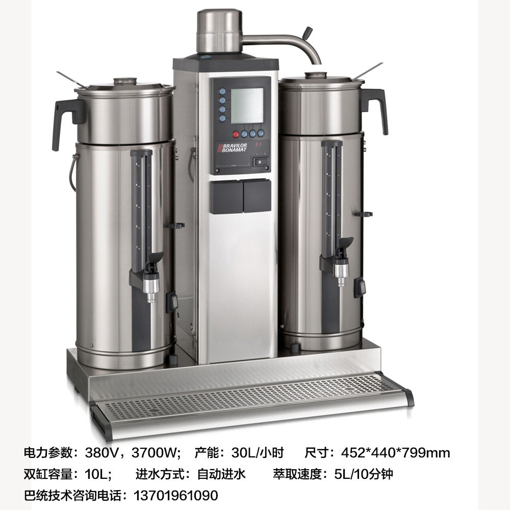 荷兰Bravilor /宝利华咖啡机 B5台式 咖啡撑蒸馏式萃茶机咖啡机