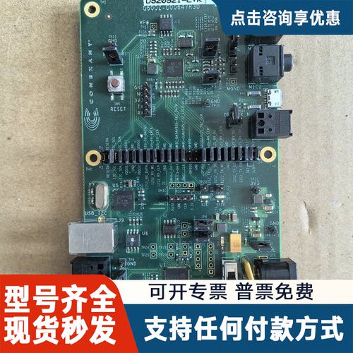 议价货CONEXANT DS20921 EVK阵列