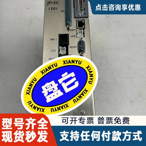 议价JP-SC1501