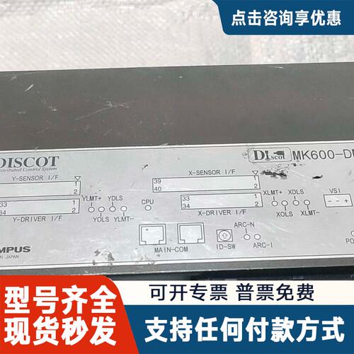 议价OLYMPUS奥林巴斯+MK600-DMCO2+分式控制系