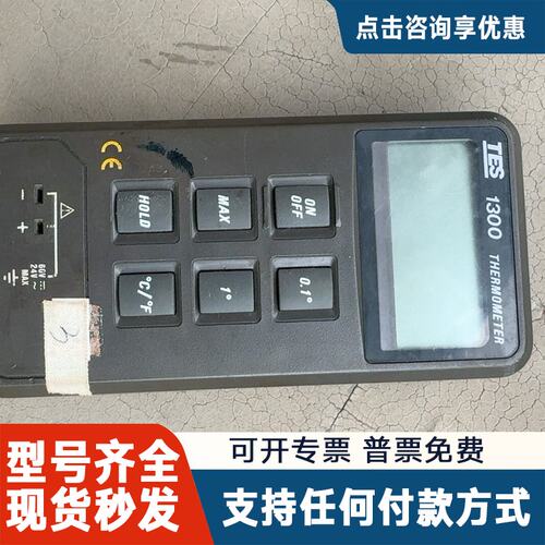 议价台湾泰仕TES1300测温仪，成色如图，功能全好。单通道K型