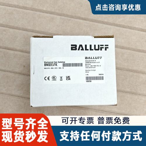 议价巴鲁夫 BNS00FK