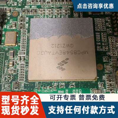 议价mpc8548evtaujc,epm1270f256c5n带