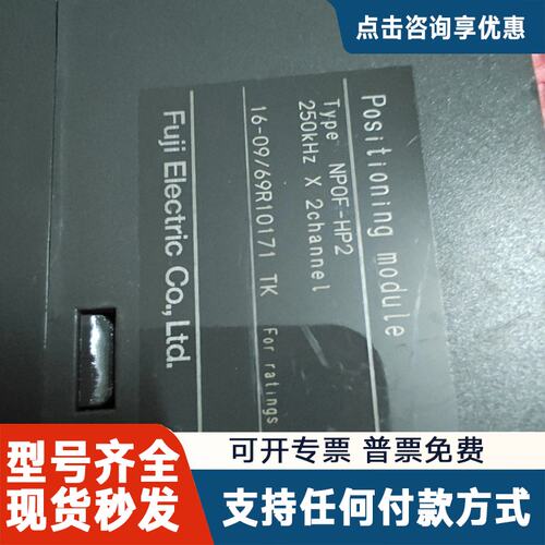 议价PLC定位模块NP0F-2，250kHz双通道，