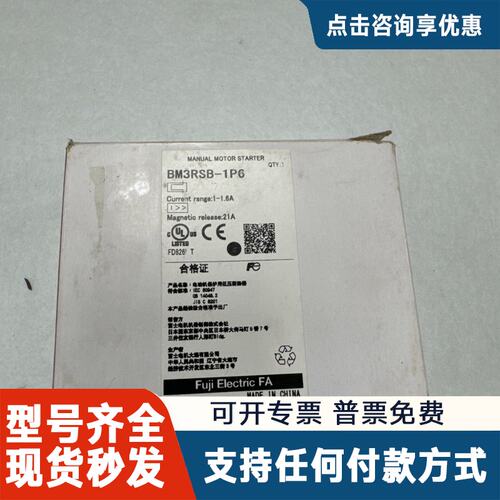 议价BM3RSB-1P6
