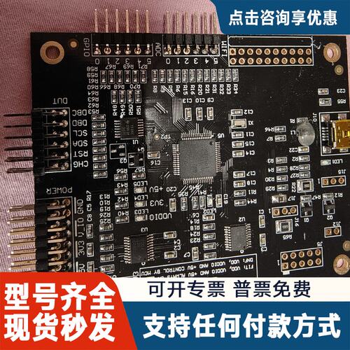 议价爱特梅尔Atmel80753 TP测试板，目前载显示屏基本