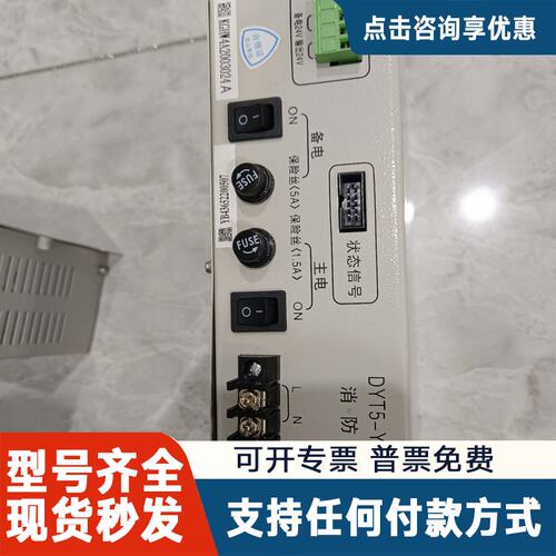 议价营口新山鹰DYT5-YKS4365电源，适合用于山鹰20