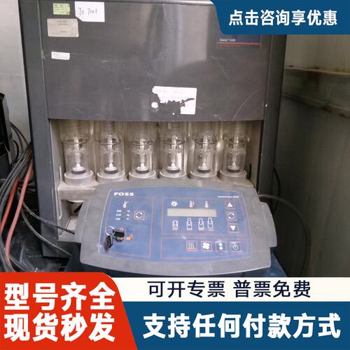 议价FOSS Control Ut 2050测定仪，带驱