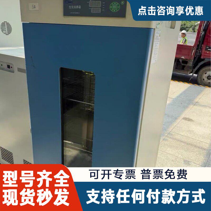 议价一恒生化培养箱，实验室设备转让。机器，带数显控温图片