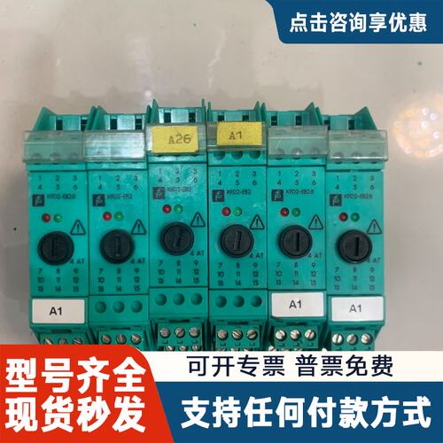 议价倍加福KFD2-EB2B安全栅继电器