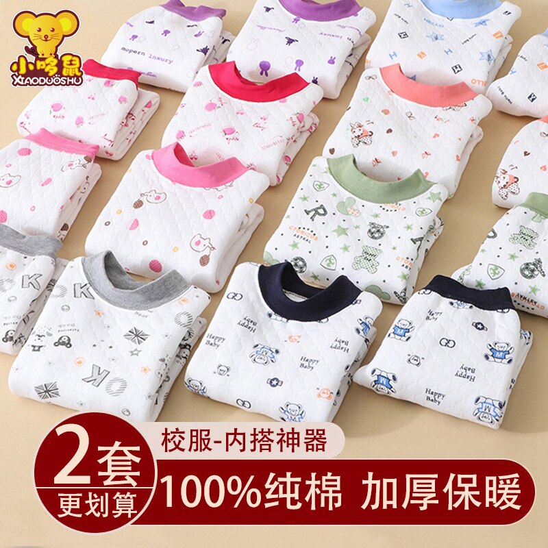 儿童保暖内衣套装纯棉男童女童加厚秋衣秋裤小孩全棉毛衫宝宝睡衣