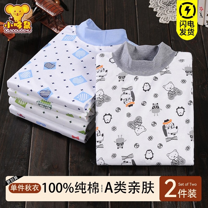 儿童纯棉打底衫男童秋衣单件上衣全棉毛衫女大童内衣小孩长袖t恤,童装/婴儿装/亲子装,保暖上装,淘宝优惠券,粉丝福利购,淘宝优惠卷