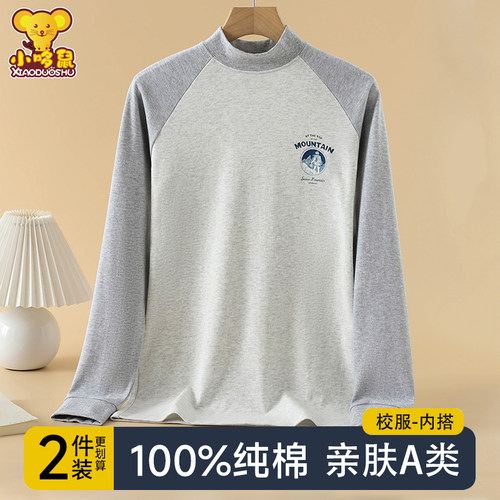 青少年学生纯棉单件保暖上衣