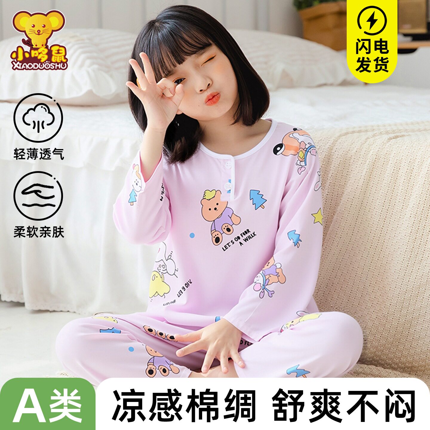 儿童棉绸睡衣套装男童夏季长袖薄款女童绵绸小孩空调服夏天家居服