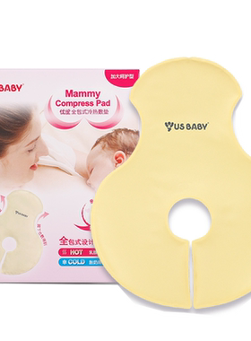 优生乳房热敷冷热敷垫加大型