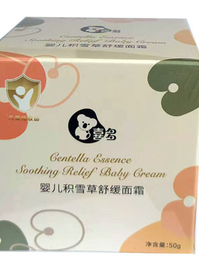 喜多防干裂倍护润肤霜 积雪草舒缓面霜30G 宝宝面霜 儿童保湿霜