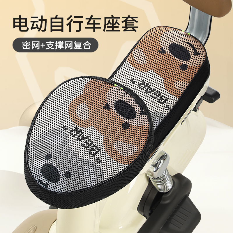 电动自行车四季通用隔热防晒座套