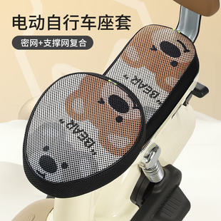 电动车坐垫套座椅罩散热网适用于电瓶自行车座套防晒雅迪爱玛坐套