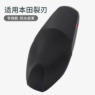 适用于本田摩托车裂刃座套防晒防水全包皮座椅NS125RX座垫套防滑