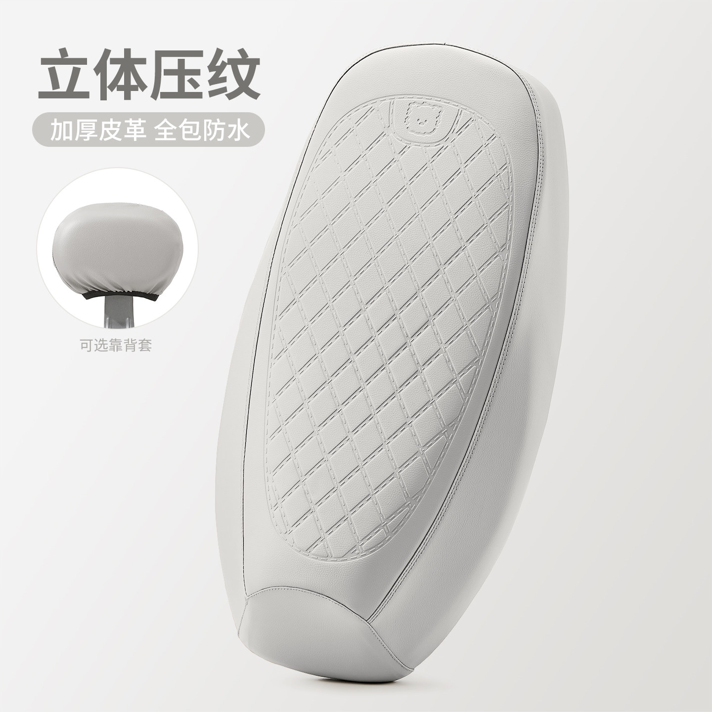 适用于雅迪爱玛皮革保护座套防滑图片