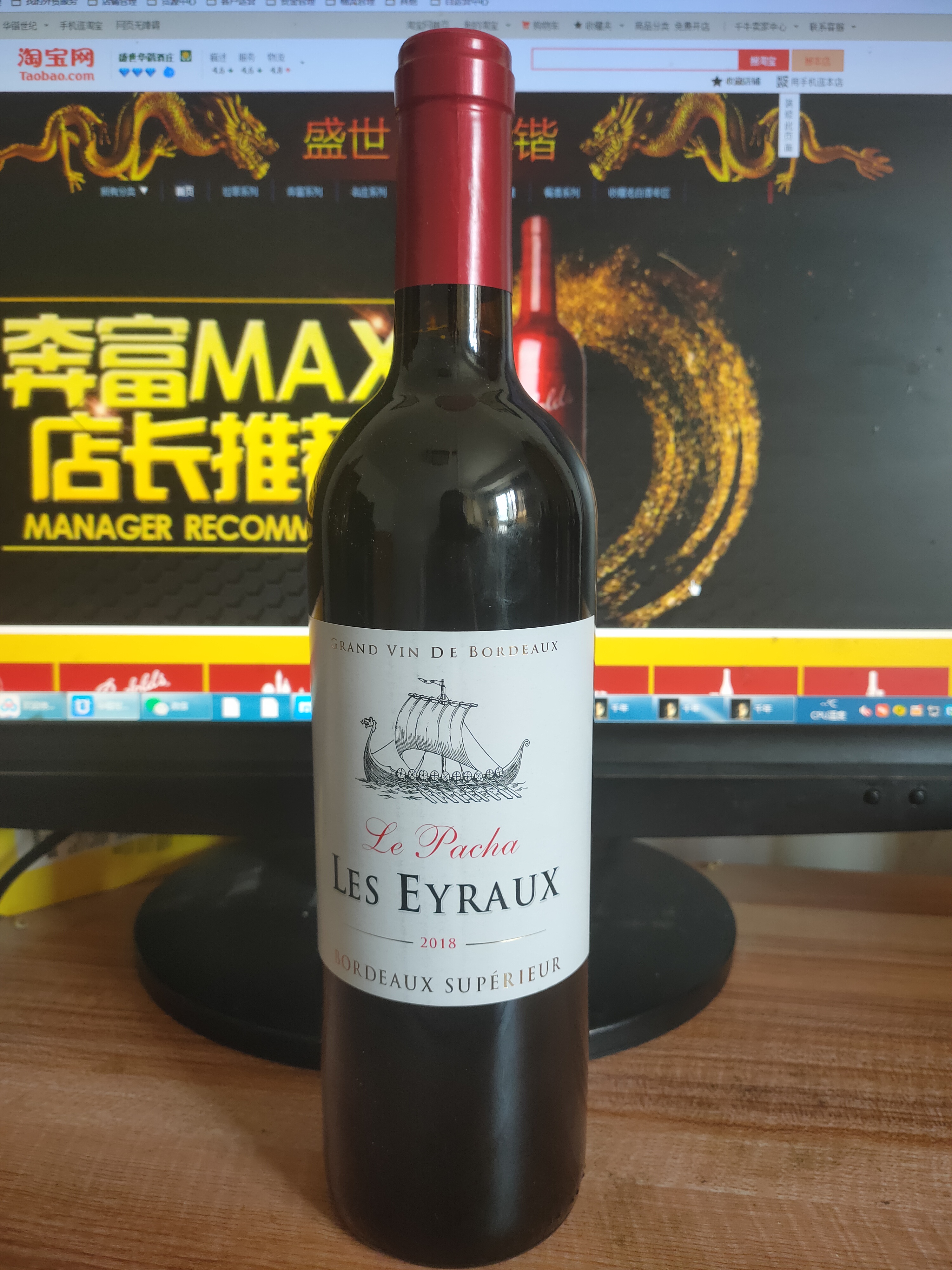 龙船怡和城堡干红葡萄酒法国葡萄酒龙船船长葡萄酒赤霞珠美乐包邮