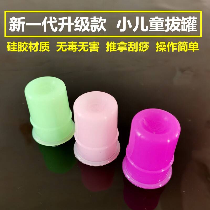 小儿童蜜芽太极平衡推拿刮痧硅胶拔罐易罐软乳橡胶皮宝宝吸痧走罐