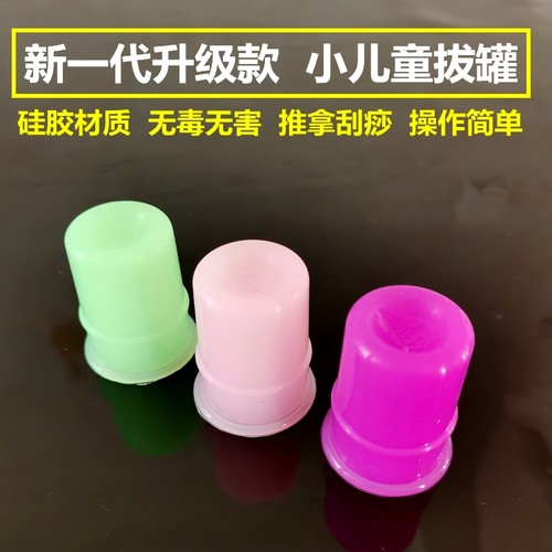 小儿童蜜芽太极平衡推拿刮痧硅胶拔罐易罐软乳橡胶皮宝宝吸痧走罐