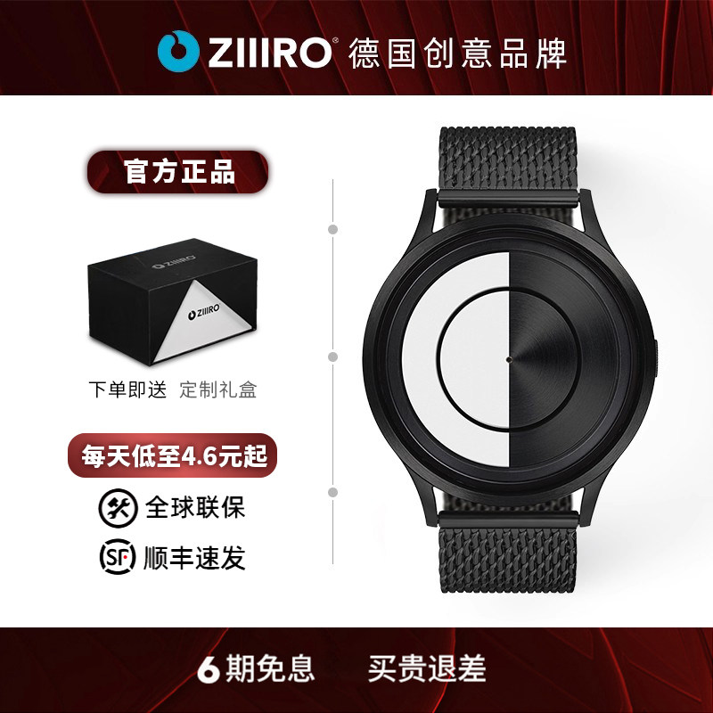德国Ziiiro概念男士手表2024新款青少年小众防水正品潮品牌Lunar