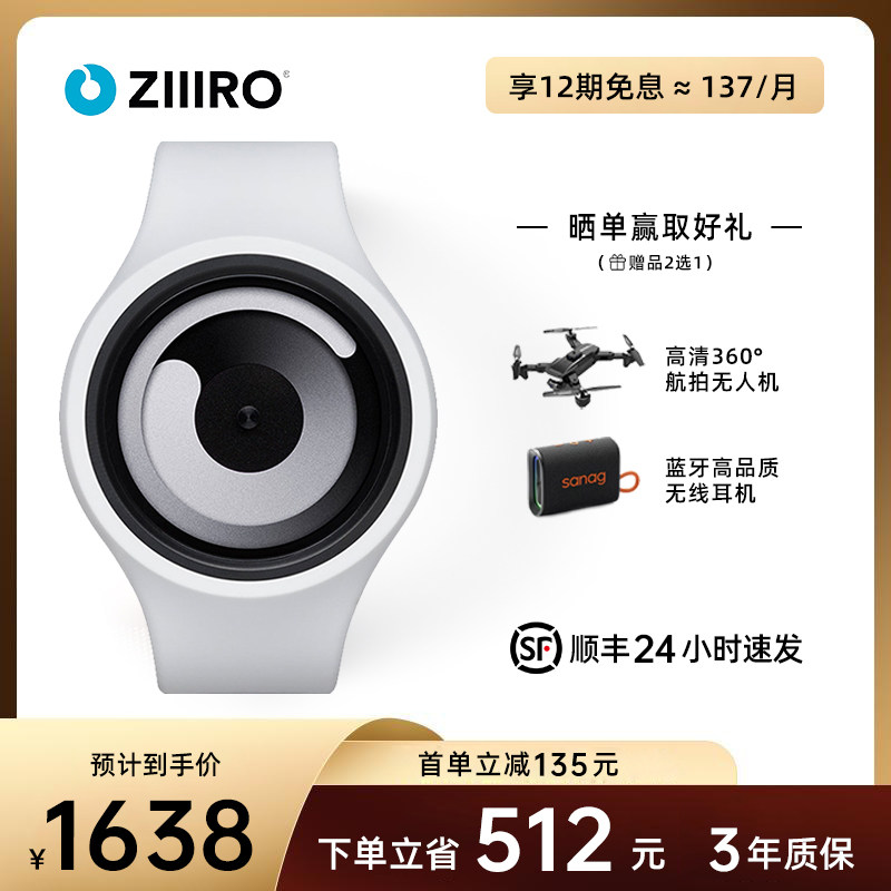 德国Ziiiro重力Gravity漩涡创意情侣手环手表礼物运动学生简潮流