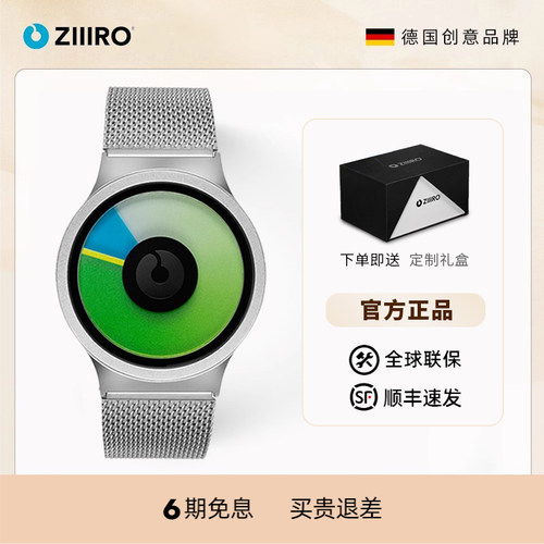 创意手表渐变表盘概念手表