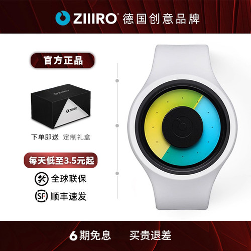 德国ZIIIRO无指针渐变潮牌男女表
