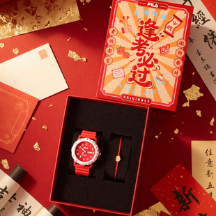 FILA斐乐学生手表2026年马年本命年新年礼物初高中男生表礼盒6673