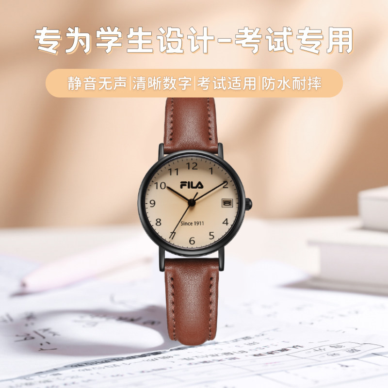 FILA斐乐女学生手表初高中静音精准走时考试专用初中生学霸表6741